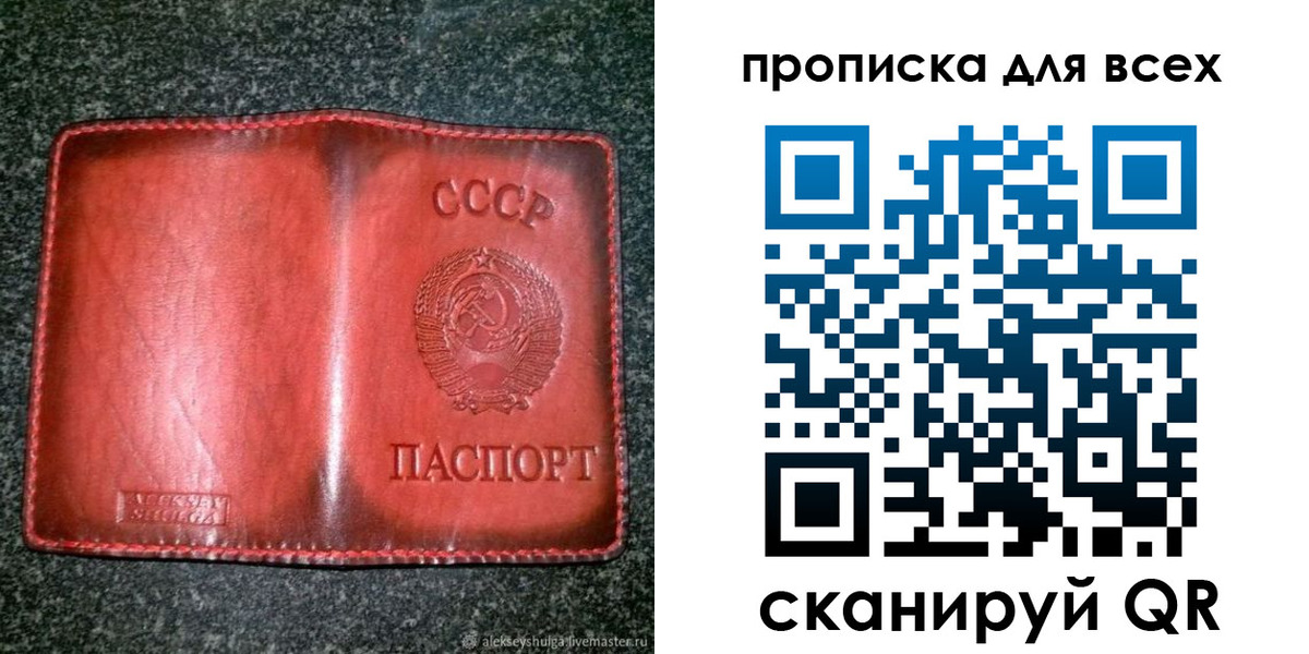 прописка поиск в Луге