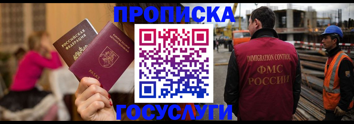 временная регистрация купить в Луге