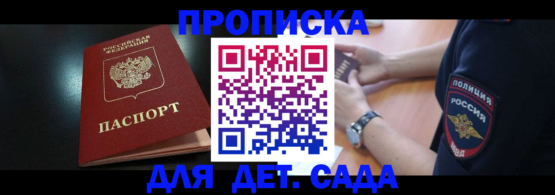 прописка паспорт в Луге