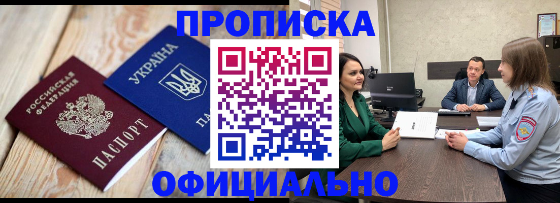 где прописаться в Луге