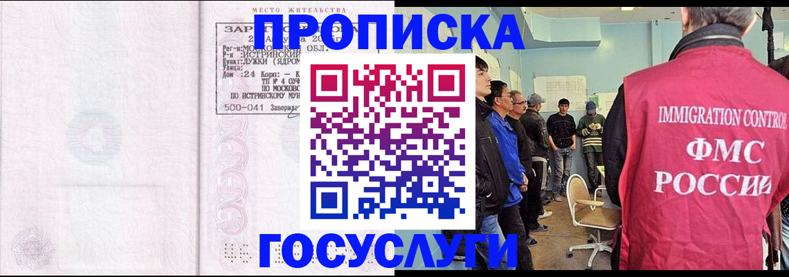 временная регистрация в квартире в Луге