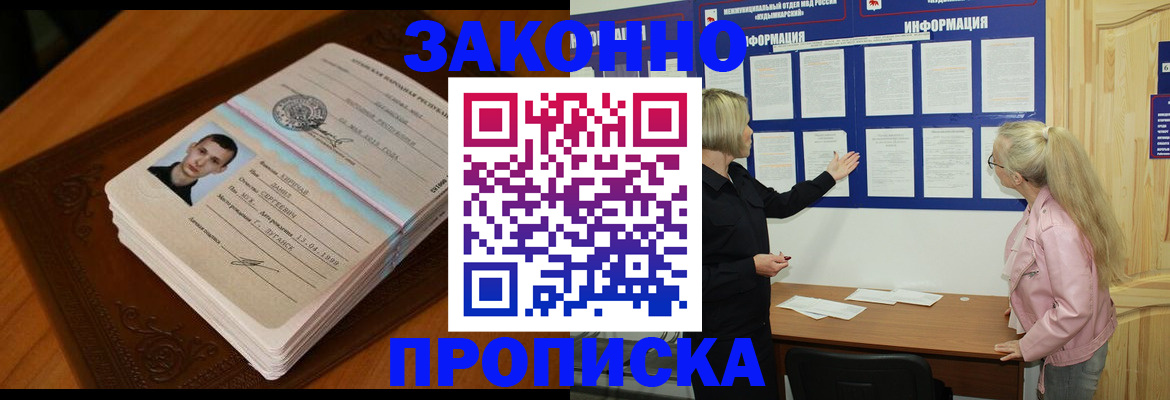 где прописаться в Луге